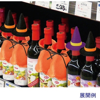 ハロウィンボトルハット(パープル) アルファ(販促)
