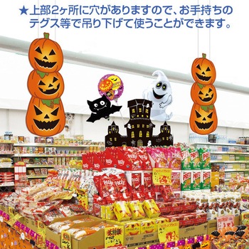 カットアウトパネル 3連ハロウィンかぼちゃ アルファ(販促)