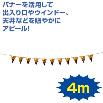 ハロウィンキャッスルフラッグバナー アルファ[販促]