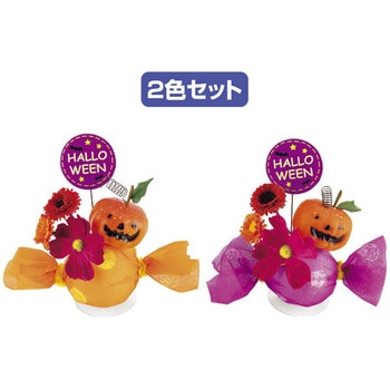 ハロウィンキャンディPOPセット アルファ(販促)