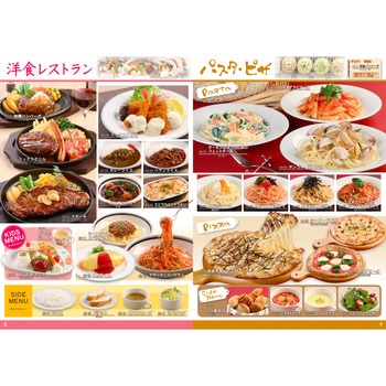 食品サンプル(洋食レストラン) いわさき