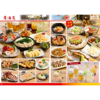 食品サンプル(居酒屋) いわさき