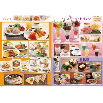 15-02 オムライスワンプレートランチ(オレンジジュース、紅茶含まず) 食品サンプル(カフェ) 1点 いわさき 【通販モノタロウ】