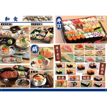 食品サンプル(和食) いわさき
