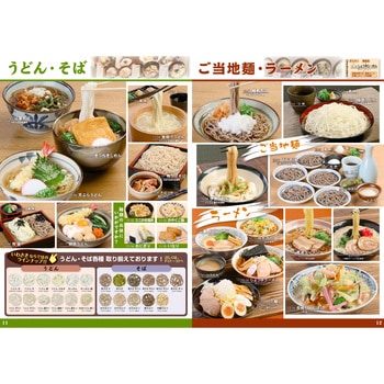 食品サンプル(うどん・そば) いわさき