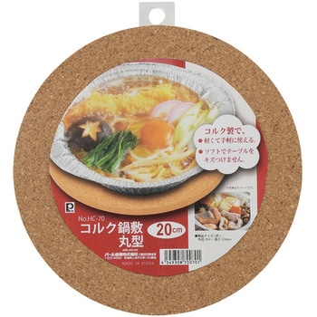 コルク鍋敷 丸型 パール金属