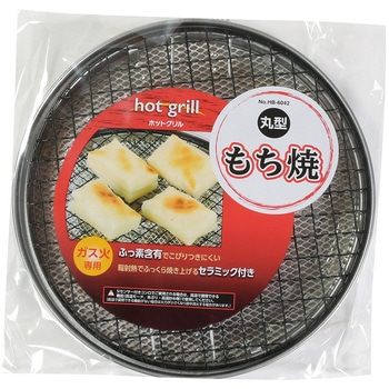 ホットグリル 丸型もち焼 パール金属