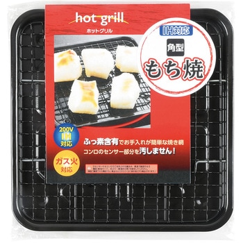 ホットグリル IH対応角型もち焼 パール金属