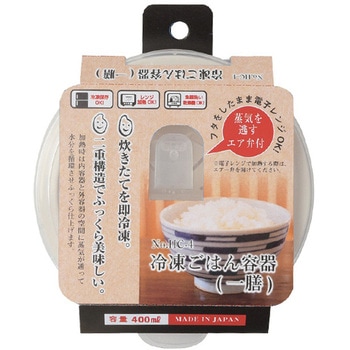 冷凍ごはん容器 パール金属