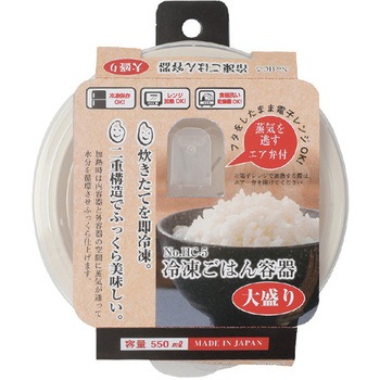冷凍ごはん容器 パール金属