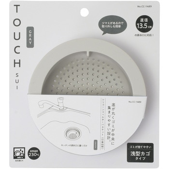TOUCH シリコーンフィルターバスケット パール金属
