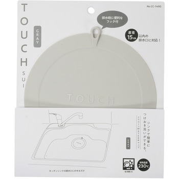 TOUCH シリコーンシンクWATERキャップ パール金属