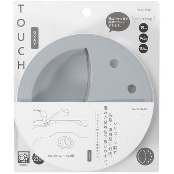 TOUCH シリコーンWATER 排水カバー GRAY パール金属