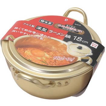韓味家 アルミ製深型ラーメン鍋 パール金属