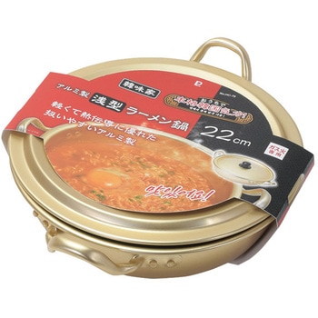 韓味家 アルミ製ラーメン鍋 パール金属