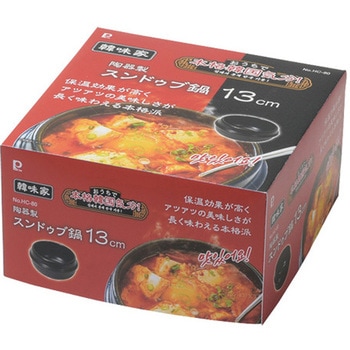 韓味家 陶器製スンドゥブ鍋 パール金属