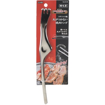 韓味家 ステンレス製先がつかない焼肉トング パール金属