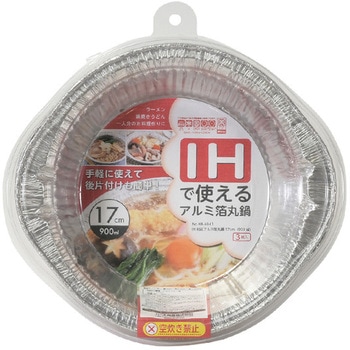IH対応アルミ箔丸鍋 3枚入 パール金属