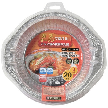 アルミ箔卓上鍋 3枚入 パール金属