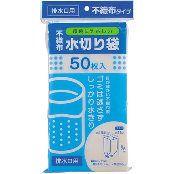 不織布水切り袋 排水口用50枚入 パール金属
