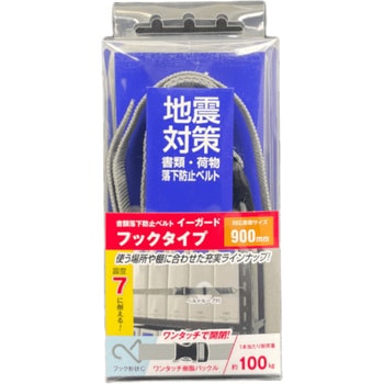 イーガード Cフックタイプ(樹脂バックル) ティーエフサービス