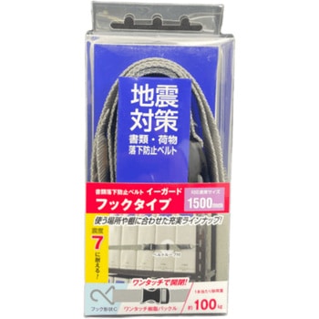 イーガード Cフックタイプ(樹脂バックル) ティーエフサービス