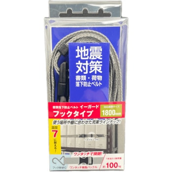 イーガード Cフックタイプ(樹脂バックル) ティーエフサービス