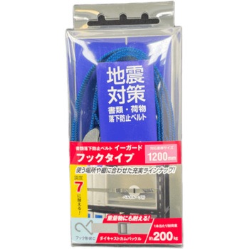 イーガード Cフックタイプ(樹脂バックル) ティーエフサービス