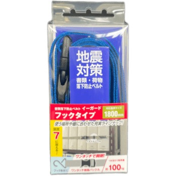 イーガード Cフックタイプ(樹脂バックル) ティーエフサービス