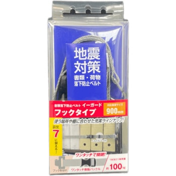 イーガードFフックタイプ(樹脂バックル) ティーエフサービス