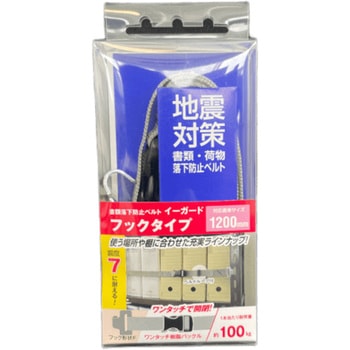 イーガードFフックタイプ(樹脂バックル) ティーエフサービス