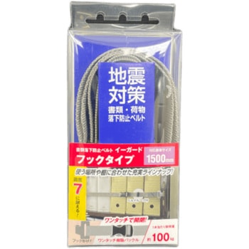 イーガードFフックタイプ(樹脂バックル) ティーエフサービス