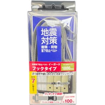 イーガードFフックタイプ(樹脂バックル) ティーエフサービス