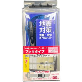 イーガードFフックタイプ(樹脂バックル) ティーエフサービス