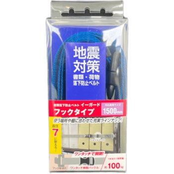 イーガードFフックタイプ(樹脂バックル) ティーエフサービス