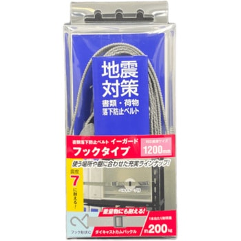 イーガードCフックタイプ(ダイキャストカムバックル) ティーエフサービス