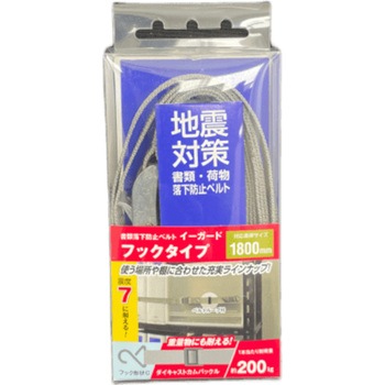 イーガードCフックタイプ(ダイキャストカムバックル) ティーエフサービス