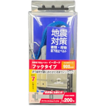 イーガードFフックタイプ(ダイキャストカムバックル) ティーエフサービス