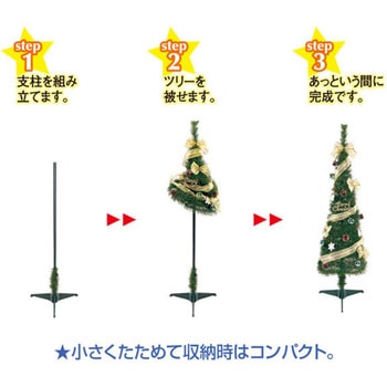 120cmバリューツリーセット アルファ(販促)