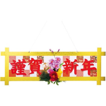 謹賀新年格子タイトル アルファ(販促)
