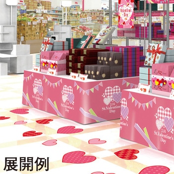 貼付けかんたんフロアシール「バレンタイン」 アルファ(販促)