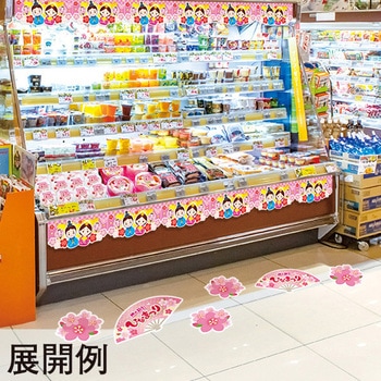 貼付けかんたんフロアシール「ひなまつり」 アルファ(販促)