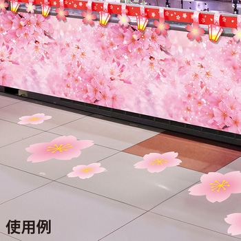 貼付けかんたんフロアシール「桜」 アルファ[販促]