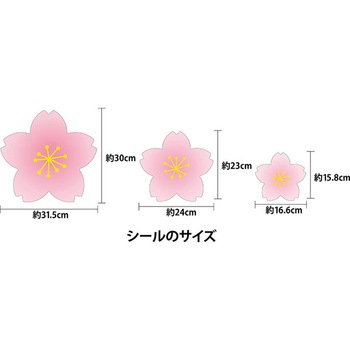 貼付けかんたんフロアシール「桜」 アルファ[販促]