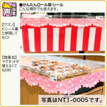 かんたんロール幕 節分 アルファ(販促)