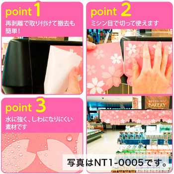 かんたんロール幕ひなまつり アルファ[販促]