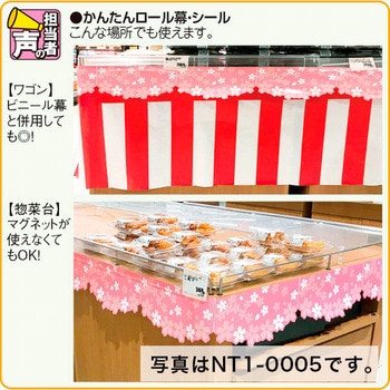 かんたんロール幕ひなまつり アルファ[販促]