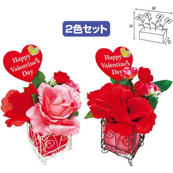 バレンタインキューブ2色セット アルファ[販促]