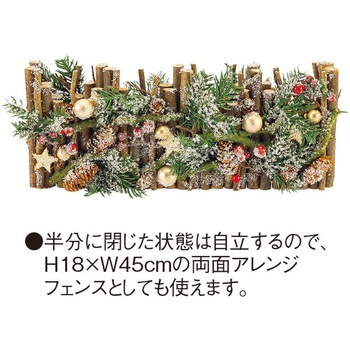 ウッドデコレーションフェンス(ブラウン) アルファ(販促)
