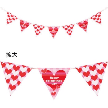 バレンタインフラッグガーランド アルファ[販促]